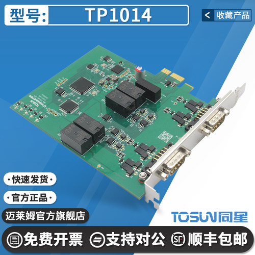 同星TP1014总线分析仪