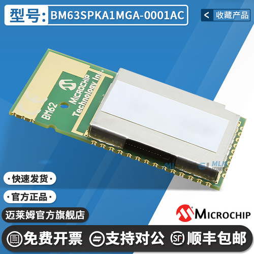BM63SPKA1MGA-0001AC原装开发板