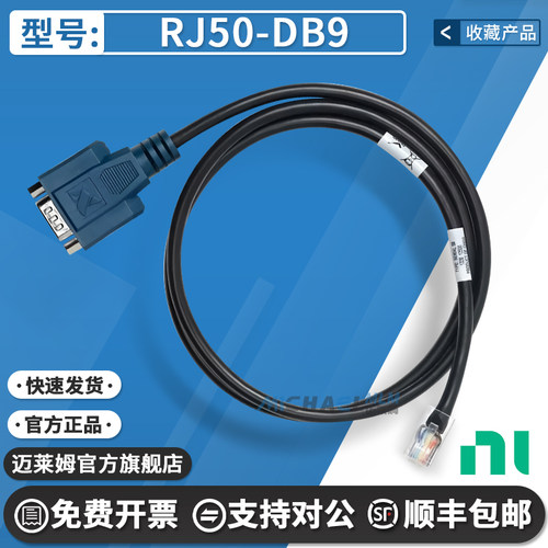 NIRJ50-DB9原装进口数据采集卡