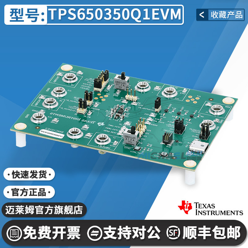 TITPS650350Q1EVM原装开发板