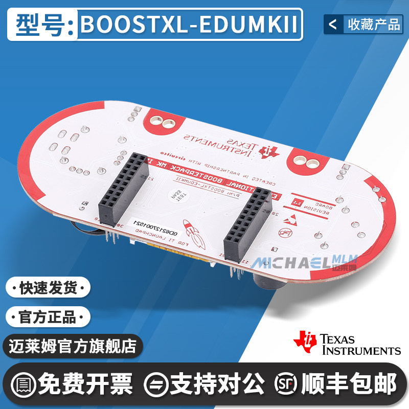 BOOSTXL-EDUMKII 教育版BoosterPack MKII 扩展LaunchPad评估套件 - 实物图