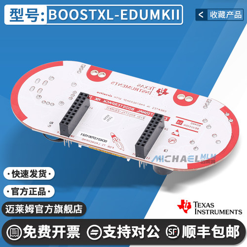 TIBOOSTXL-EDUMKII开发板