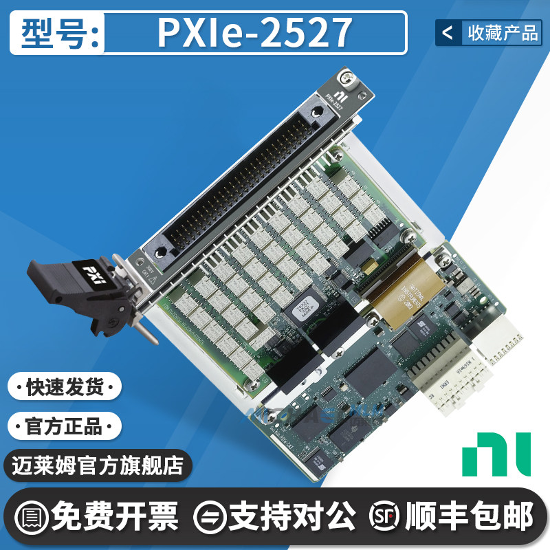 PXIe-2527 32通道，300 V，2线PXI多路复用器开关模块 780587-27