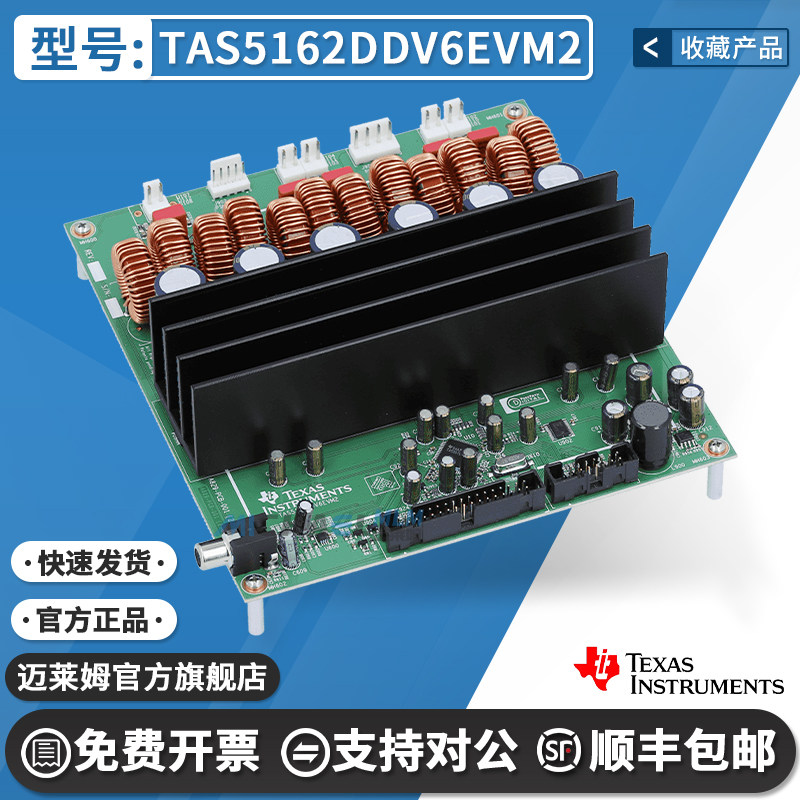 TITAS5162DDV6EVM2原装开发板