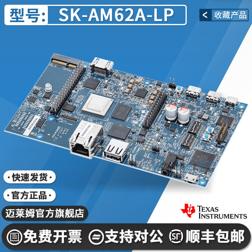 TISK-AM62A-LP原装进口开发板