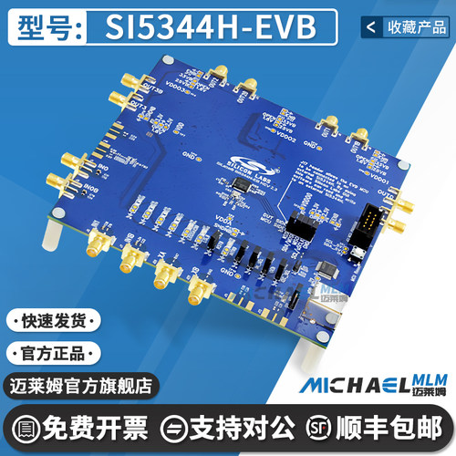 SI5344H-EVB原装进口开发板