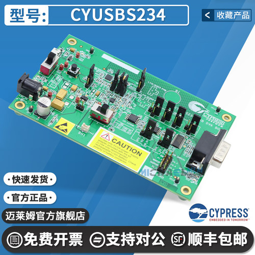 赛普拉斯CYUSBS234开发板