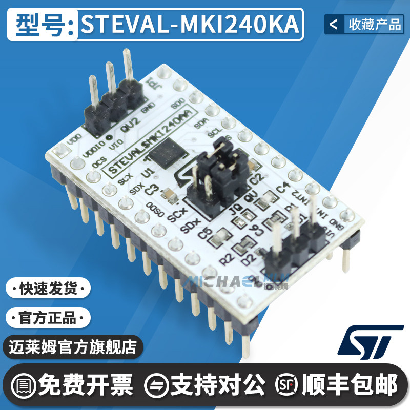 STSTEVAL-MKI240KA原装开发板