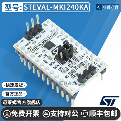 STSTEVAL-MKI240KA原装开发板