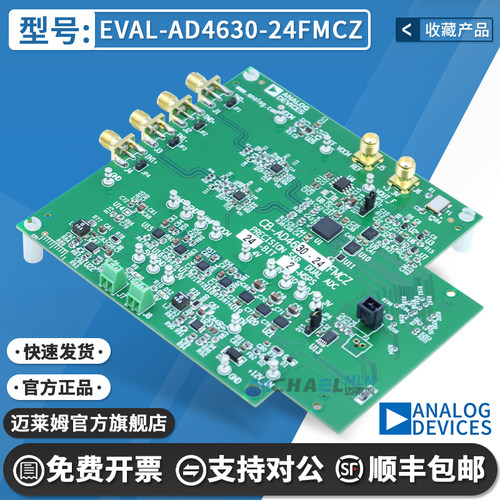EVAL-AD4630-24FMCZ原装开发板
