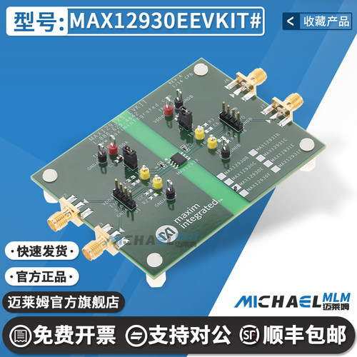 MAX12930EEVKIT#原装进口开发板