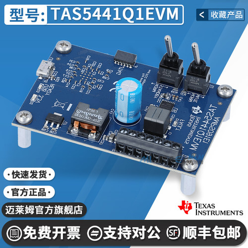 TITAS5441Q1EVM原装进口开发板