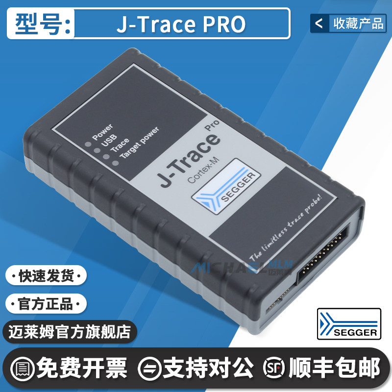 SEGGER调试器仿真器正版烧录器