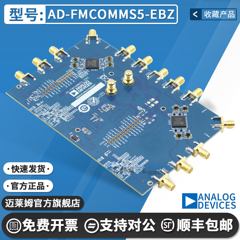 AD9361软件定义无线电开发板 AD-FMCOMMS5-EBZ 4x4 MIMO 平台