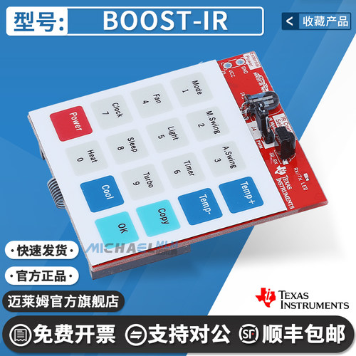 TIBOOST-IR原装进口开发板