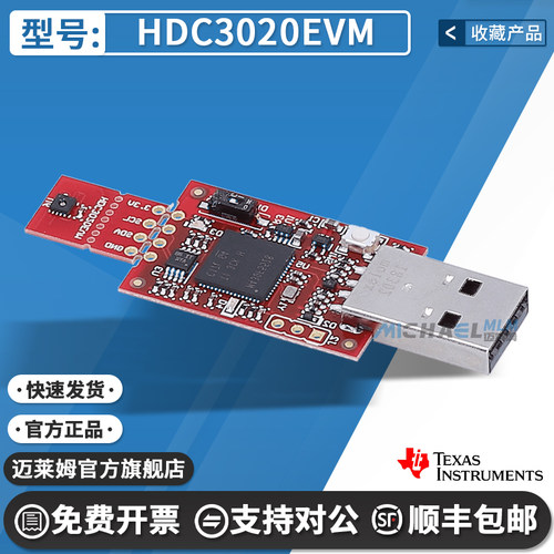 TIHDC3020EVM开发板