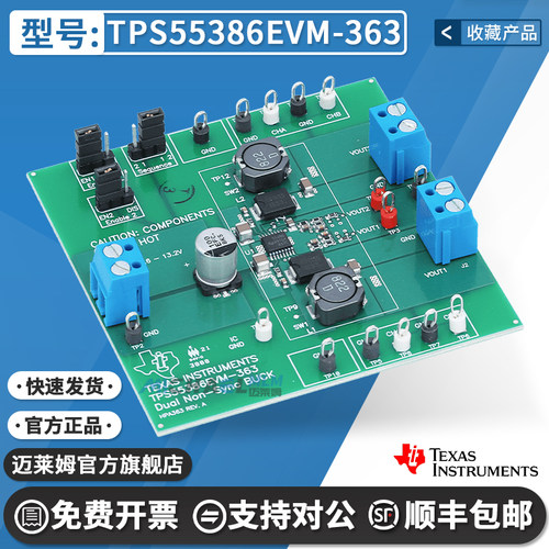 TITPS55386EVM-363原装开发板