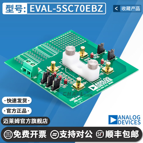 EVAL-5SC70EBZ原装进口开发板