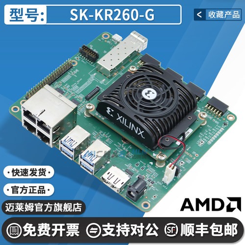 SK-KR260-G原装工业应用开发板