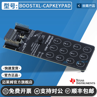 TIBOOSTXL-CAPKEYPAD开发板