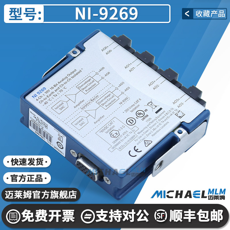 全新美国NI 9269 同步电压模拟输出 781098-01通道间隔离的10 V