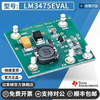 TILM3475EVAL原装进口开发板