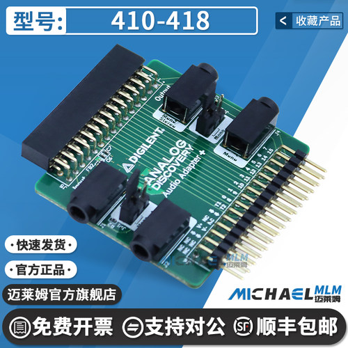 Digilent410-418原装开发板