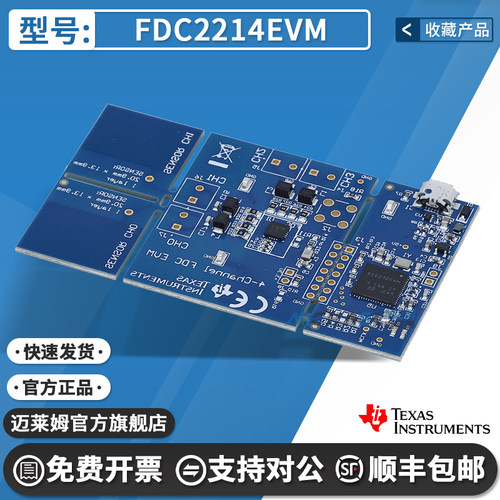 TIFDC2214EVM开发板