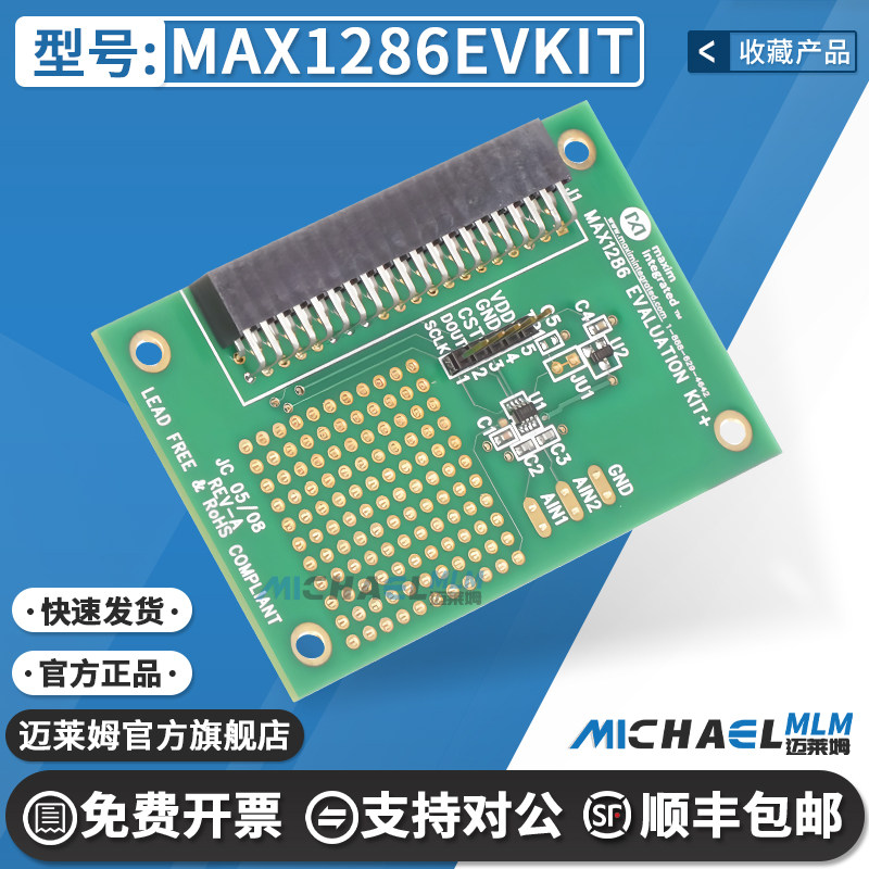 MAX1286EVKIT AD5761R 16 位 采样率数模转换器 (DAC) 评估板