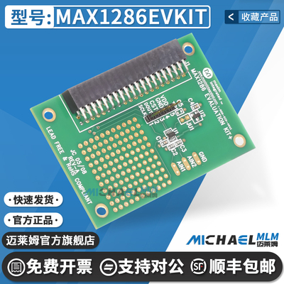 MAX1286EVKIT原装进口开发板