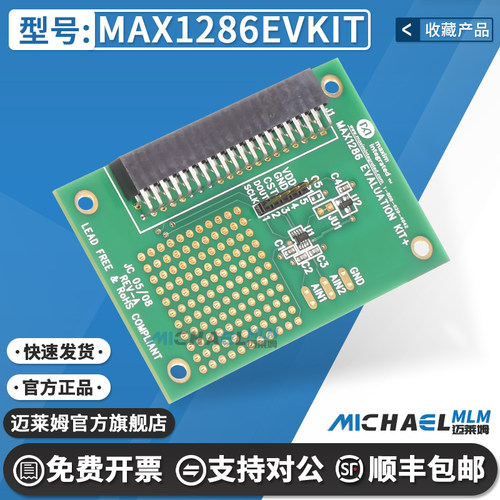 MAX1286EVKIT原装进口开发板