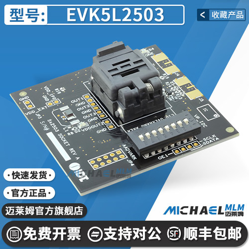 瑞萨EVK5L2503原装进口开发板
