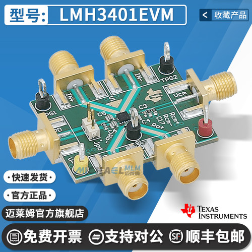 TILMH3401EVM开发板