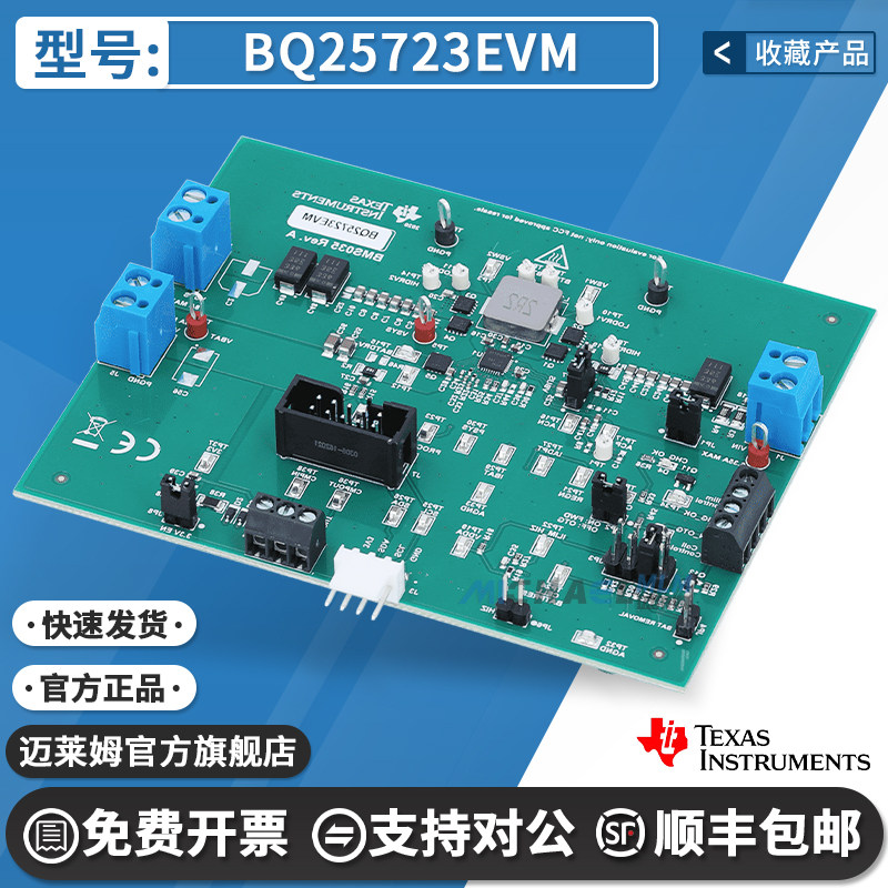 TIBQ25723EVM原装进口开发板