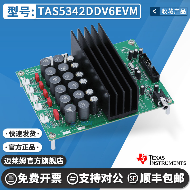 TITAS5342DDV6EVM原装开发板