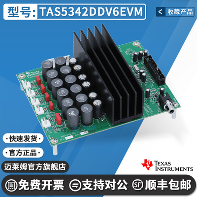 TITAS5342DDV6EVM原装开发板
