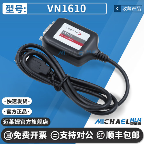 VECTORVN1610原装进口总线接口