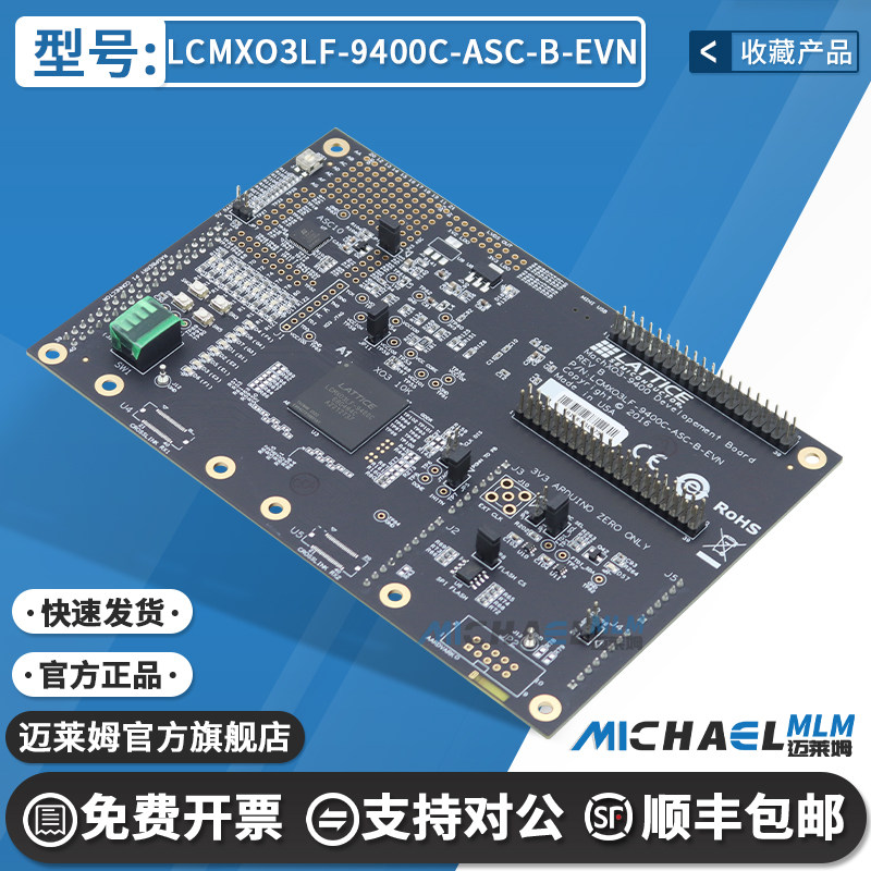 LCMXO3LF-9400C-ASC-B-EVN LCMXO3LF-9400 MachXO3 FPGA 评估板