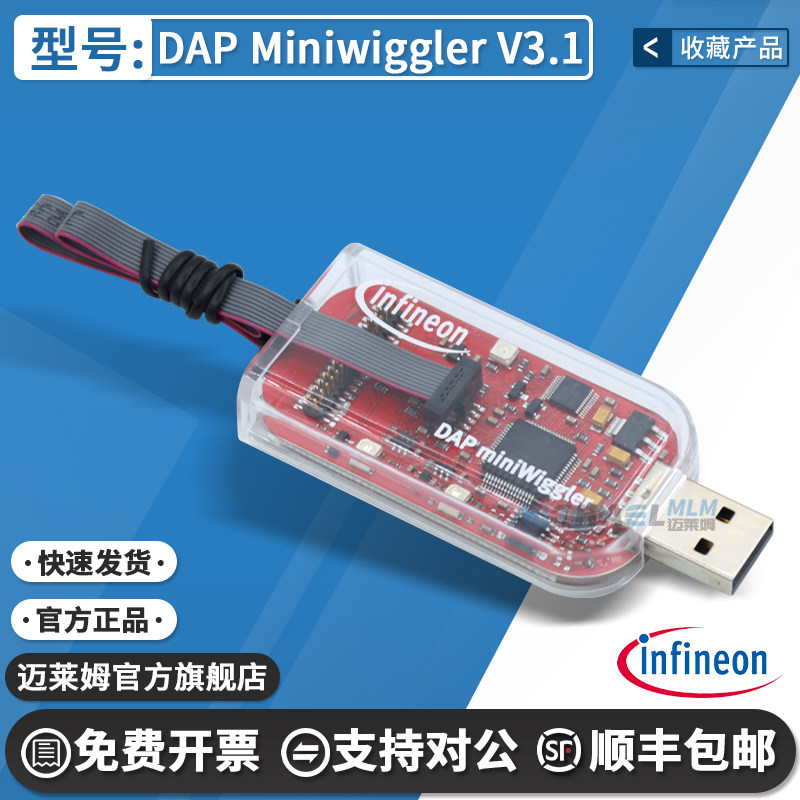 DAPMINIWIGGLERV3.1编程器