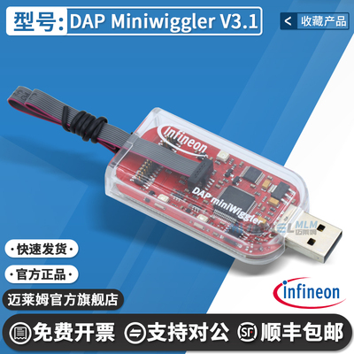 DAPMINIWIGGLERV3.1编程器