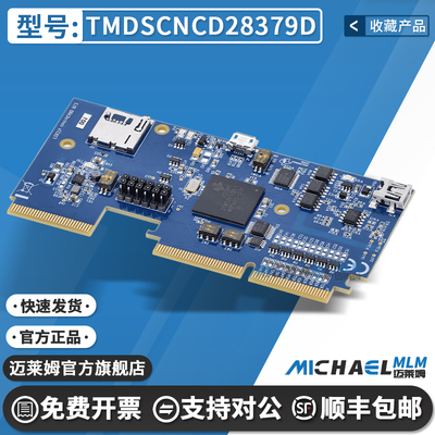 TITMDSCNCD28379D开发板