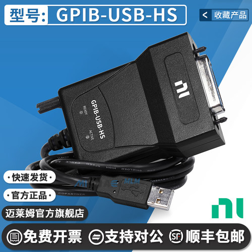 NIGPIB-USB-HS采集卡编程器
