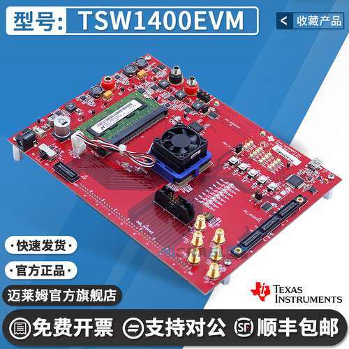 TITSW1400EVM原装进口开发板
