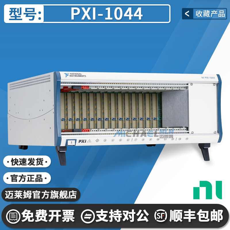 NIPXI-1044原装进口数据采集器