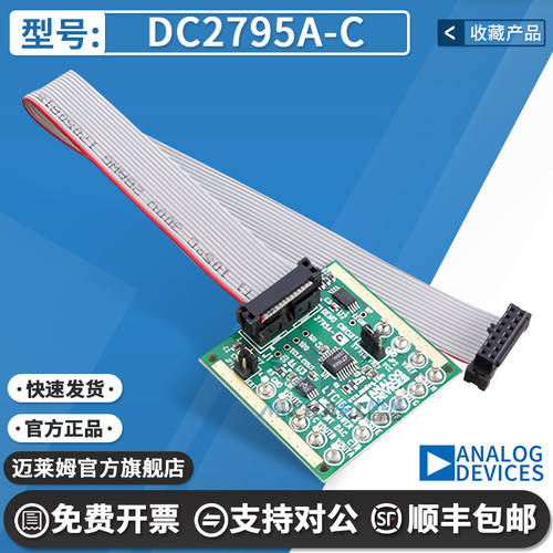 DC2795A-C原装进口开发板
