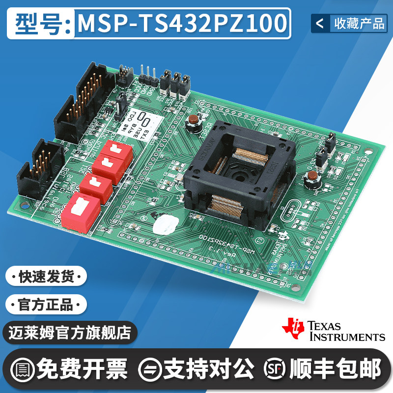 TIMSP-TS432PZ100原装开发板图片