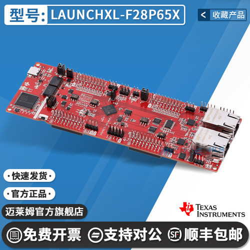 TILAUNCHXL-F28P65X开发板