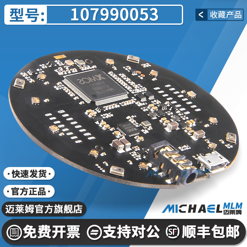 现107990053 Seeed ReSpeaker Mic Array v2.0声控模块XVF-3000