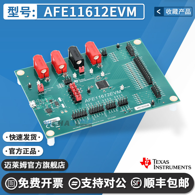TIAFE11612EVM原装进口开发板