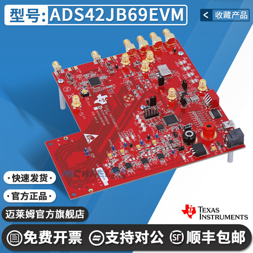 TIADS42JB69EVM开发板